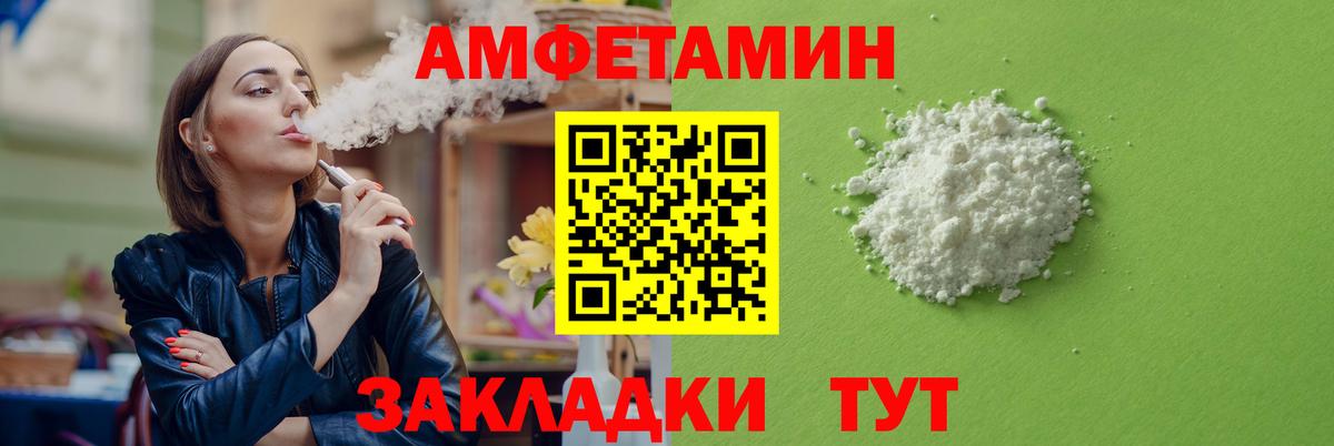Амфетамин  Вход с VPN  Елизово  даркнет формула  АМФ  Амфетамин 98% 