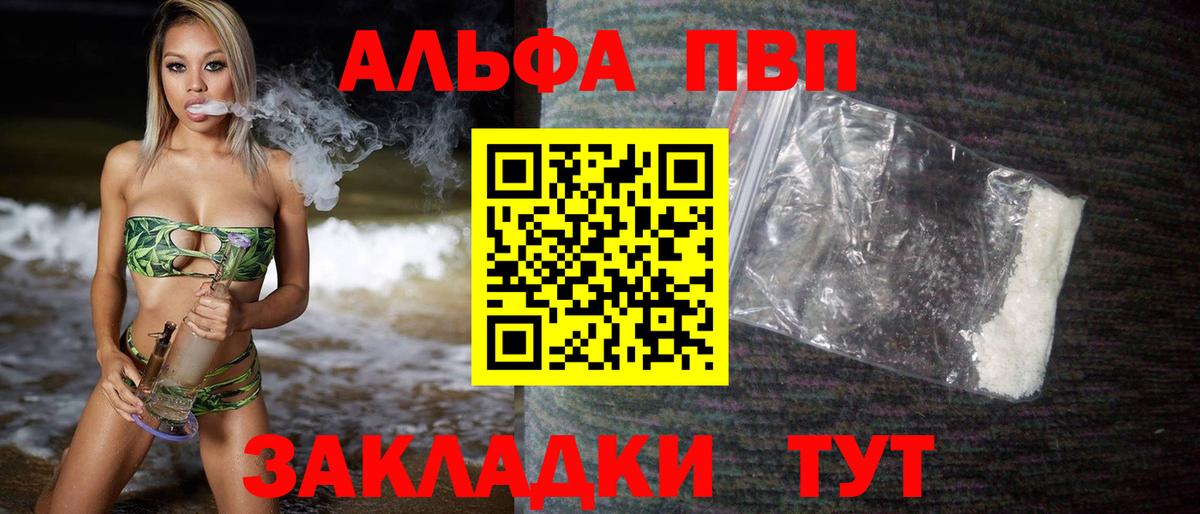 Alpha-PVP крисы CK  Вход с VPN  Елизово  Alpha PVP Соль 
