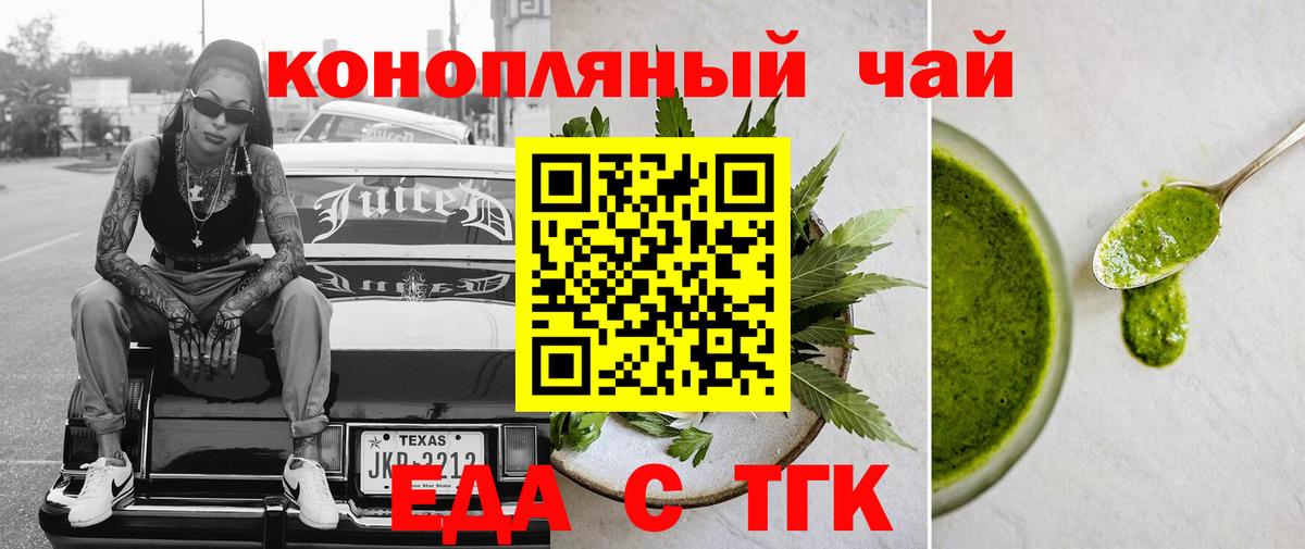 Елизово  Cannafood конопля  Вход с VPN 