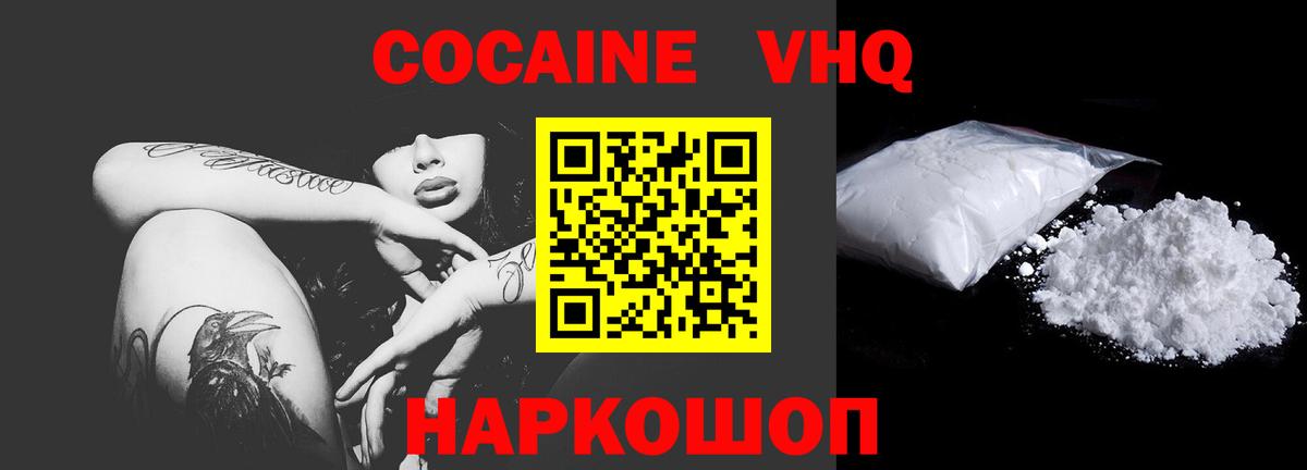 COCAIN FishScale Елизово