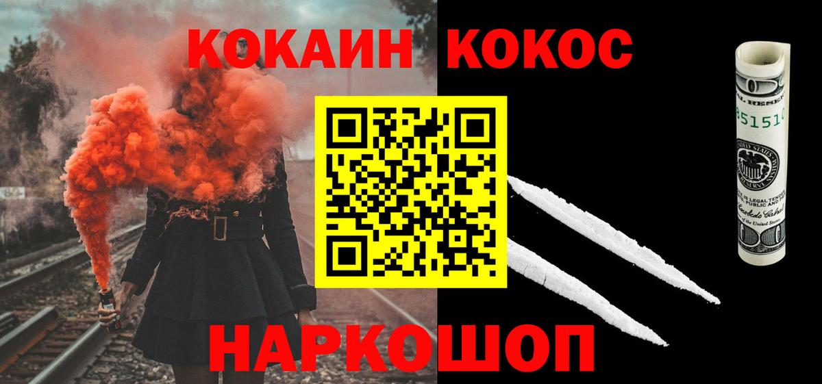 закладки  Cocaine Боливия  Елизово  Вход с VPN  Cocaine Columbia 