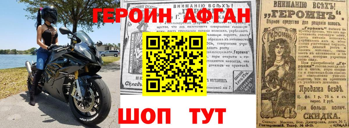 Елизово  Героин хмурый  Вход с VPN 