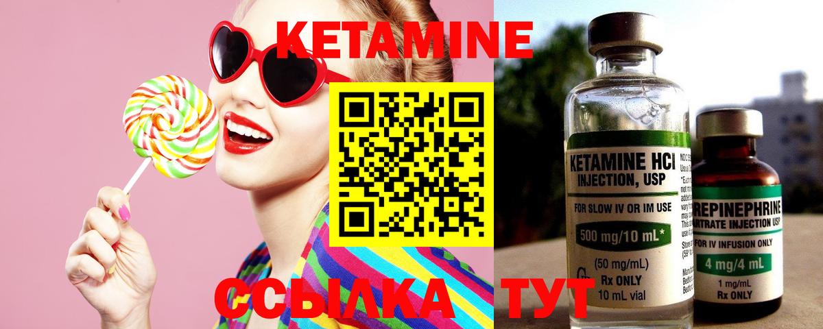 КЕТАМИН VHQ  Вход с VPN  Елизово 