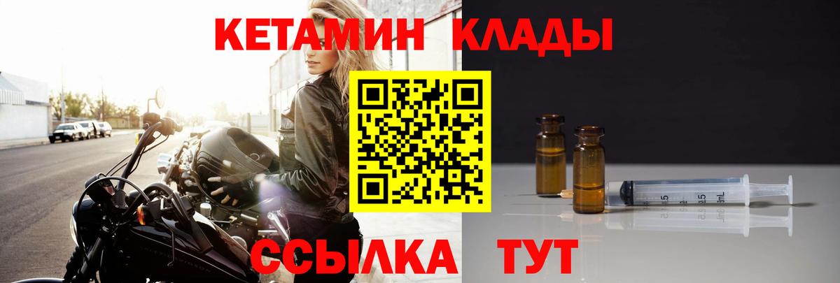 КЕТАМИН VHQ Елизово
