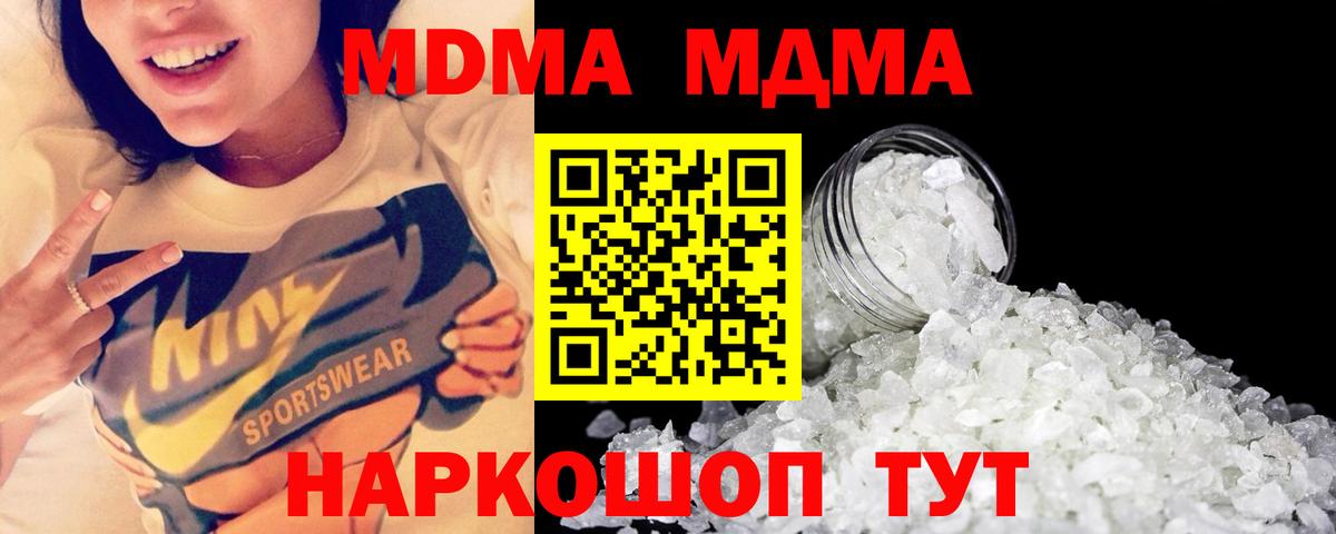 МДМА Molly  МДМА  Елизово  Вход с VPN 