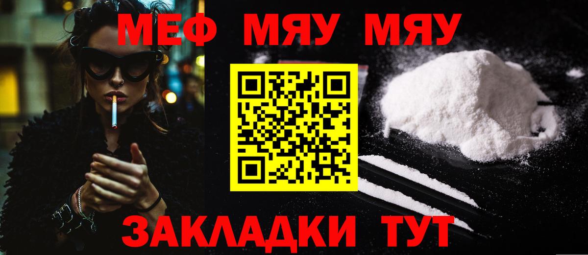 Мефедрон 4 MMC  Вход с VPN  Елизово  МЕФ  Меф мука  Меф 