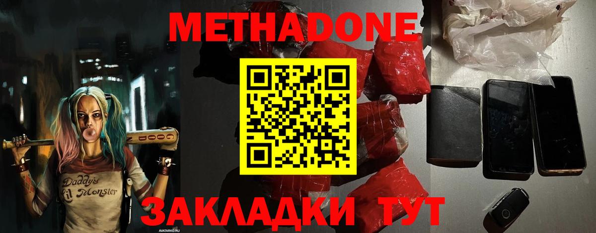 Метадон VHQ  Вход с VPN  Елизово  МЕТАДОН мёд 