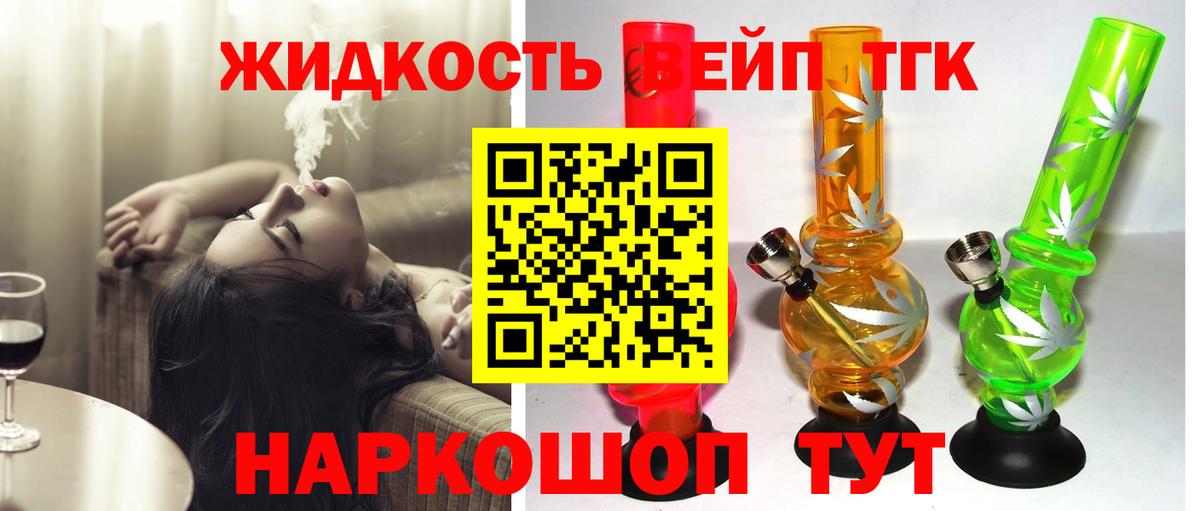 Дистиллят ТГК THC oil  omg   Елизово  Вход с VPN  Дистиллят ТГК концентрат 