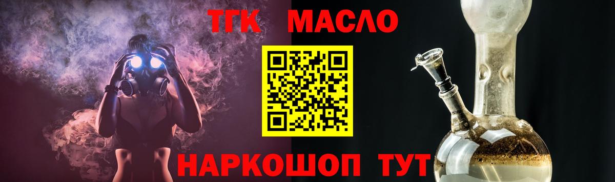 ТГК концентрат Елизово