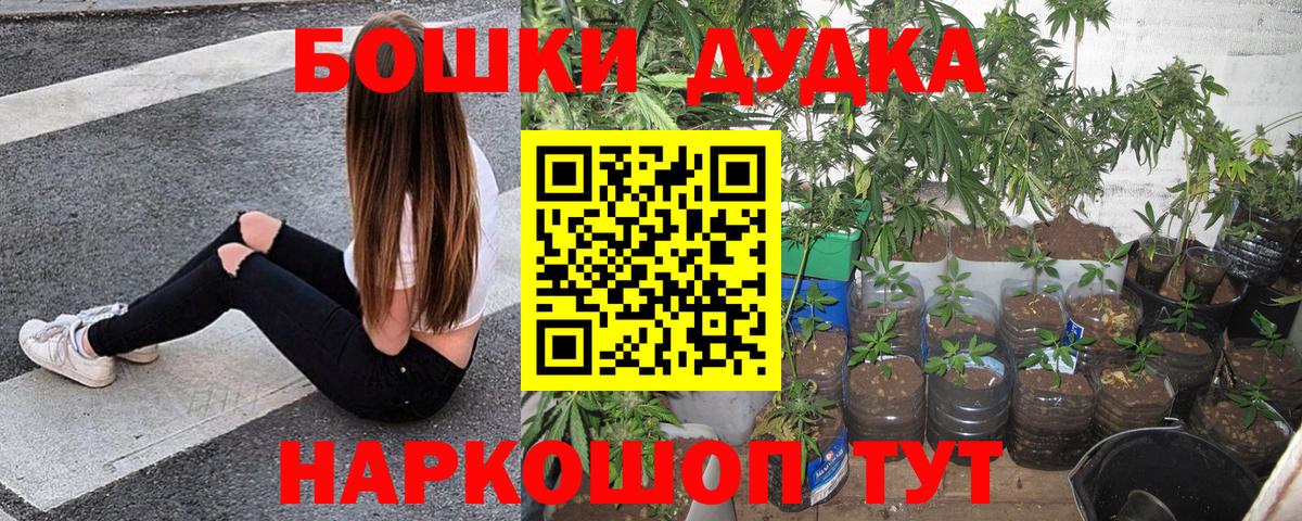 Елизово  Марихуана White Widow  Конопля LSD WEED  Вход с VPN 